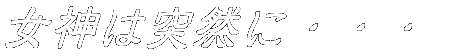 _͓ˑRɁEEE 