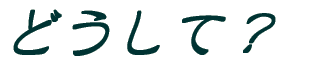 I 