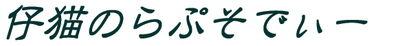 eL̂Ղł[