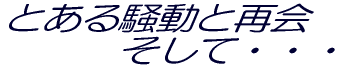 Ƃ鑛ƍĉ @@@āEEE