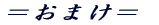 ܂